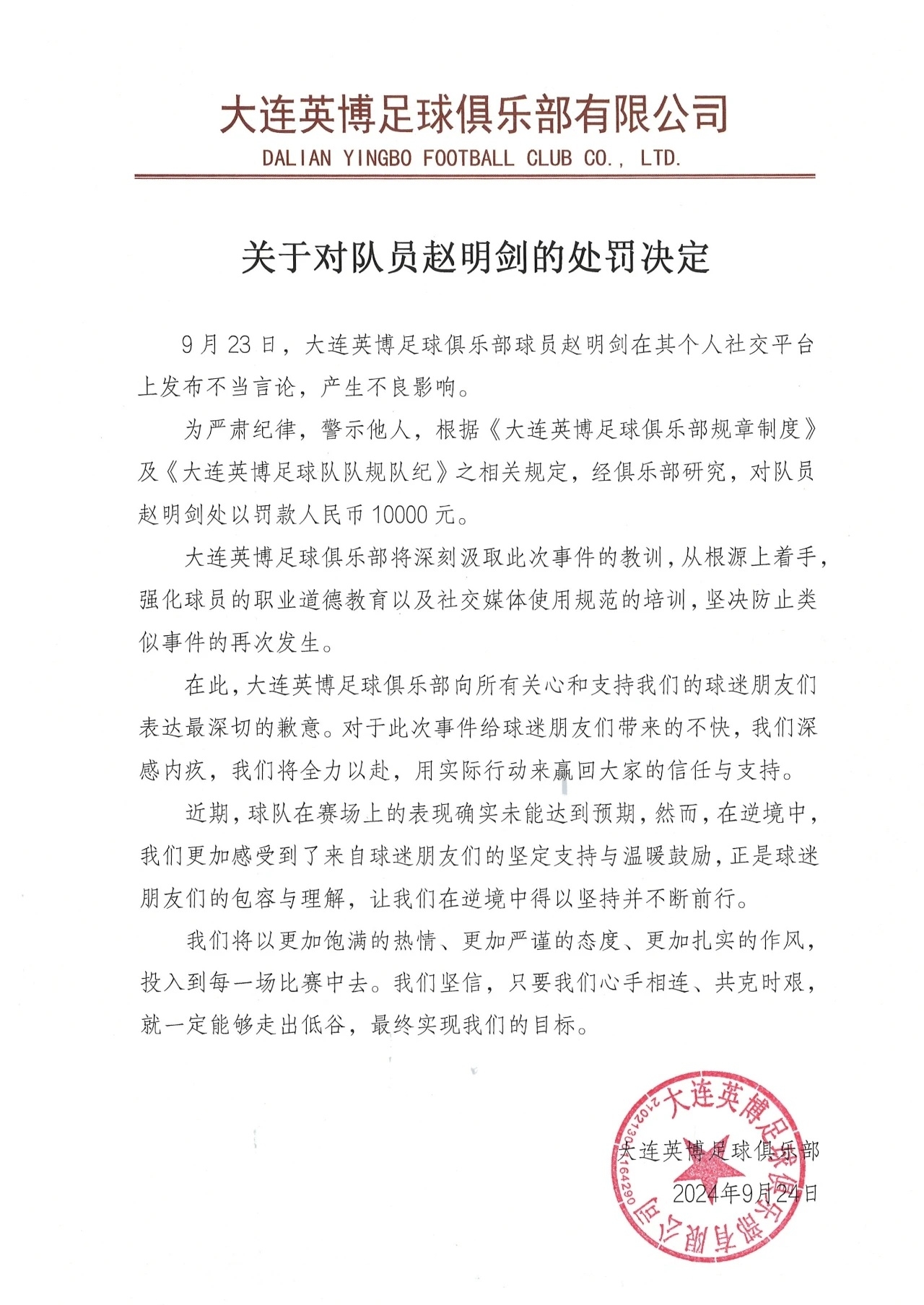 記者：很多球員認(rèn)為不該得罪老板和投資商，球迷則是該罵就罵